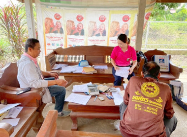 ติดตาม แนะนำ ... Image 2