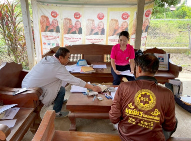 ติดตาม แนะนำ ... Image 1