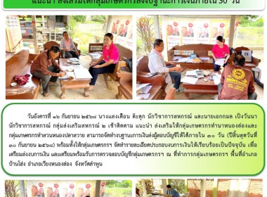 ติดตาม แนะนำ ... Image 4