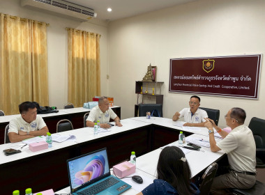 ประชุมคณะกรรมการดำเนินการ ... Image 3