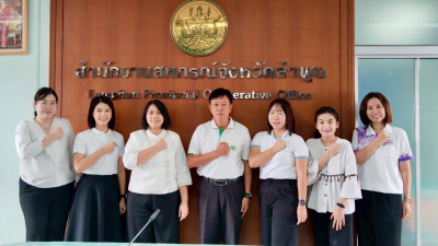 โครงการประกาศเจตนารมณ์จริยธรรมและธรรมาภิบาลในการดำเนินงานของสหกรณ์ ... Image 1