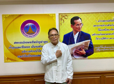 โครงการประกาศเจตนารมณ์จริยธรรมและธรรมาภิบาลในการดำเนินงานของสหกรณ์ ... Image 6