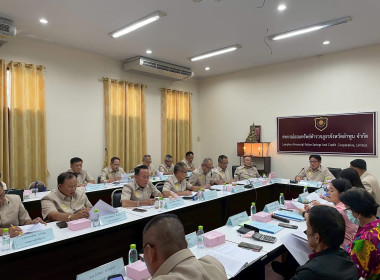 ประชุมคณะกรรมการดำเนินการ ... Image 4