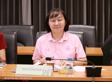 ประชุมคณะกรรมการบริหารตราสัญลักษณ์เครื่องหมายบริการสินค้าจังหวัดลำพูน ... Image 2