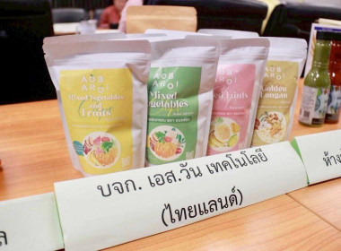 ประชุมคณะกรรมการบริหารตราสัญลักษณ์เครื่องหมายบริการสินค้าจังหวัดลำพูน ... Image 15