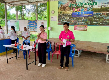 ประชุมใหญ่สามัญประจำปี 2568 กลุ่มเกษตรกรทำไร่ตะเคียนปม Image 1