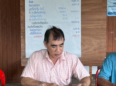 ร่วมประชุมใหญ่สามัญประจำปีของสหกรณ์การเกษตรบ้านนาทราย จำกัด Image 7
