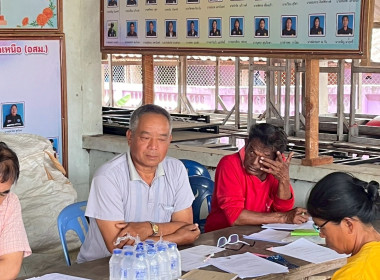 ร่วมประชุมใหญ่สามัญประจำปีของสหกรณ์การเกษตรบ้านนาทราย จำกัด Image 8