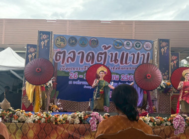 โครงการ “ตลาดต้นแบบ เพิ่มคุณภาพชีวิต ... Image 6