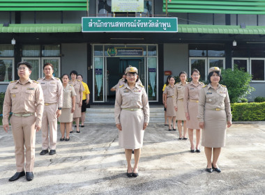 กิจกรรมเคารพธงชาติและร้องเพลงชาติไทย ... Image 2