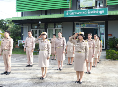 กิจกรรมเคารพธงชาติและร้องเพลงชาติไทย ... Image 3