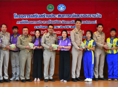 โครงการประกวดโรงเรียนจัดการเรียนรู้การสหกรณ์ ... Image 10