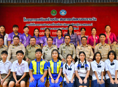 โครงการประกวดโรงเรียนจัดการเรียนรู้การสหกรณ์ ... Image 11