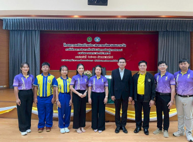 โครงการประกวดโรงเรียนจัดการเรียนรู้การสหกรณ์ ... Image 1