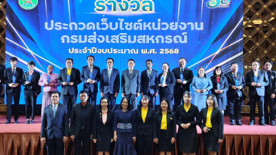 โครงการจัดงานเนื่องในโอกาสวันคล้ายวันสถาปนากรมส่งเสริมสหกรณ์ Image 1