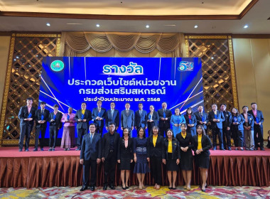 โครงการจัดงานเนื่องในโอกาสวันคล้ายวันสถาปนากรมส่งเสริมสหกรณ์ Image 2