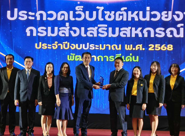 โครงการจัดงานเนื่องในโอกาสวันคล้ายวันสถาปนากรมส่งเสริมสหกรณ์ Image 1