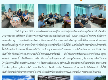 ลงพื้นที่ติดตามการดำเนินงานสหกรณ์โคนมลำพูน จำกัด Image 6