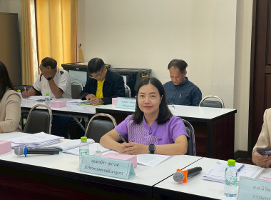 ประชุมคณะกรรมการดำเนินการ ... Image 1