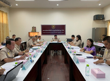 ประชุมคณะกรรมการดำเนินการ ... Image 2