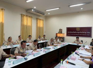 ประชุมคณะกรรมการดำเนินการ ... Image 3
