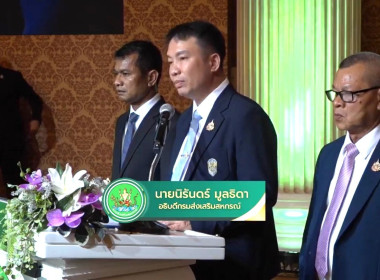 ประชุมเชิงปฏิบัติการขับเคลื่อนสหกรณ์ภาคการเกษตร Image 3