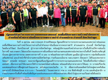 ลงพื้นที่ติดตามความก้าวหน้าโครงการอ่างเก็บน้ำห้วยจะกาอันเนื่องมาจากพระราชดำริ ... พารามิเตอร์รูปภาพ 17