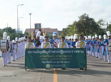 พิธีถวายผ้าพระกฐินพระราชทานของกระทรวงเกษตรและสหกรณ์ ประจำปี ... พารามิเตอร์รูปภาพ 1