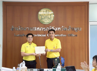 ประชุมติดตามผลการปฏิบัติงานประจำเดือนตุลาคม 2568 พารามิเตอร์รูปภาพ 14