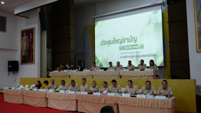ประชุมใหญ่สามัญประจำปี 2568 ... Image 1