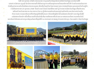 กิจกรรมจิตอาสาบำเพ็ญสาธารณประโยชน์และสาธารณกุศล Image 12