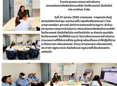 ประชุมคณะกรรมการดำเนินการ ... Image 1