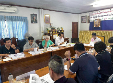 ประะชุมคณะกรรมการดำเนินการ ... Image 5