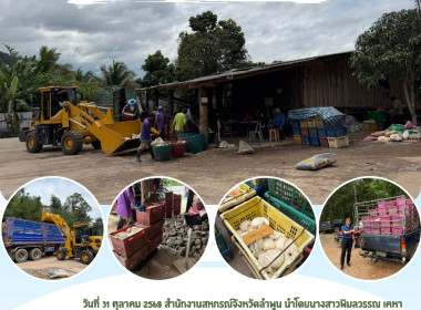 ติดตามผลการดำเนินงานของกลุ่มเกษตรกรทำสวนยางลุ่มน้ำลี้ Image 8