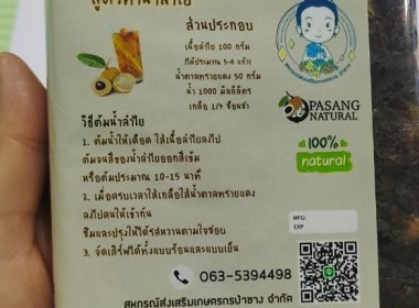 ลงพื้นที่ร่วมเป็นคณะกรรมการประกวดแปลงใหญ่ดีเด่นระดับจังหวัด ... พารามิเตอร์รูปภาพ 14
