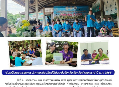 ลงพื้นที่ร่วมเป็นคณะกรรมการประกวดแปลงใหญ่ดีเด่นระดับจังหวัด ... พารามิเตอร์รูปภาพ 16