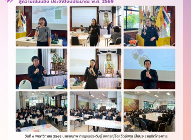 โครงการประชุมเชิงปฏิบัติการขับเคลื่อนสหกรณ์และกลุ่มเกษตรกรสู่ความเข้มแข็ง ... Image 17