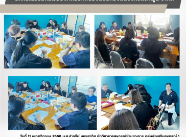 ประชุมคณะกรรมการดำเนินการสหกรณ์ออมทรัพย์องค์กรปกครองส่วนท้องถิ่นจังหวัดลำพูน จำกัด ... Image 3