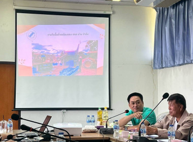 ประชุมคณะกรรมการดำเนินการสหกรณ์การเกษตรเพื่อการตลาดลูกค้า ... Image 4