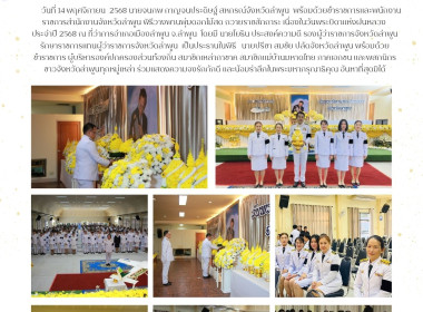 พิธีวางพานพุ่มดอกไม้สด ... Image 9