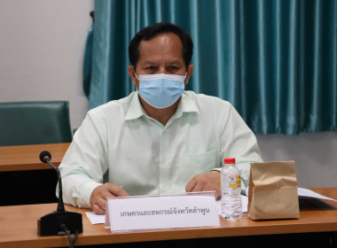 เข้าร่วมประชุมคณะอนุกรรมการบริหารโครงการประกันรายได้เกษตรกรชาวสวนยาง ระยะที่ 4 ... พารามิเตอร์รูปภาพ 6