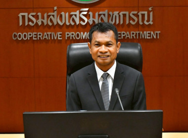 ประชุมชี้แจงผลการจัดชั้นความเข้มแข็งสหกรณ์และกลุ่มเกษตรกร ... Image 1