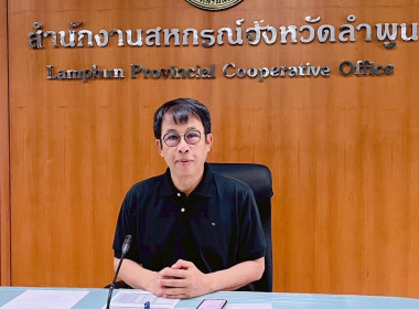 ประชุมชี้แจงผลการจัดชั้นความเข้มแข็งสหกรณ์และกลุ่มเกษตรกร ... Image 2