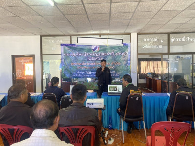 ประชุมใหญ่สามัญประจำปี 2568 สหกรณ์การเกษตรทุ่งหัวช้าง จำกัด Image 1