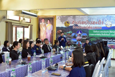 โครงการประชุมเชิงปฏิบัติการ ... Image 1