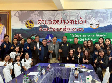 โครงการประชุมเชิงปฏิบัติการ ... Image 2