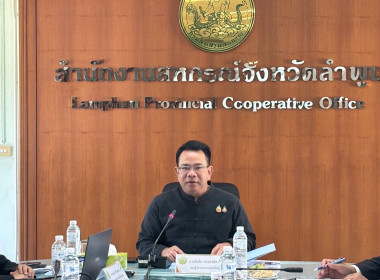 ประชุมคณะอนุกรรมการพิจารณาเงินกู้กองทุนพัฒนาสหกรณ์ ... Image 1