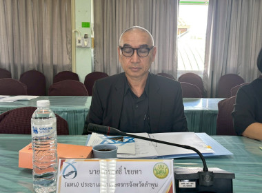 ประชุมคณะอนุกรรมการพิจารณาเงินกู้กองทุนพัฒนาสหกรณ์ ... Image 5