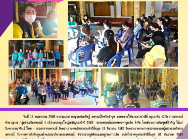 เข้าร่วมประชุมใหญ่สามัญประจำปี 2565 ... พารามิเตอร์รูปภาพ 4