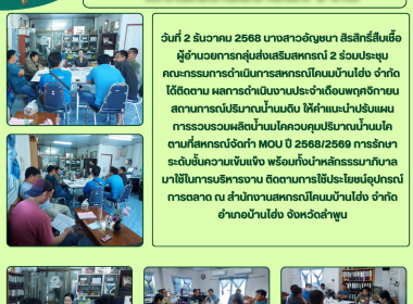 ติดตามผลการดำเนินงานสถานการณ์ปริมาณน้ำนมดิบ Image 4